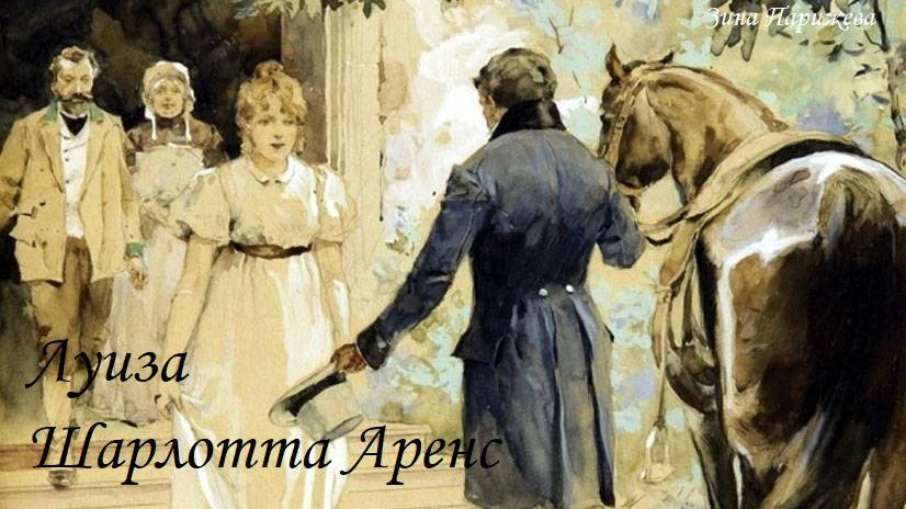 Фаворитки: Луиза Шарлотта Аренс смотреть онлайн