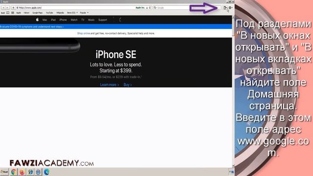 RS- как сделать гугл главной страницей- сделать Google главной страницей смотреть онлайн