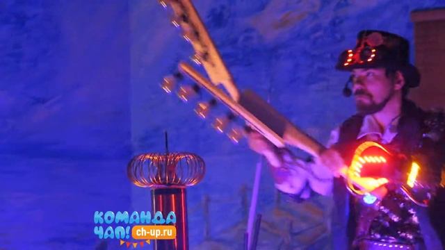 Тесла шоу для детского праздника смотреть онлайн