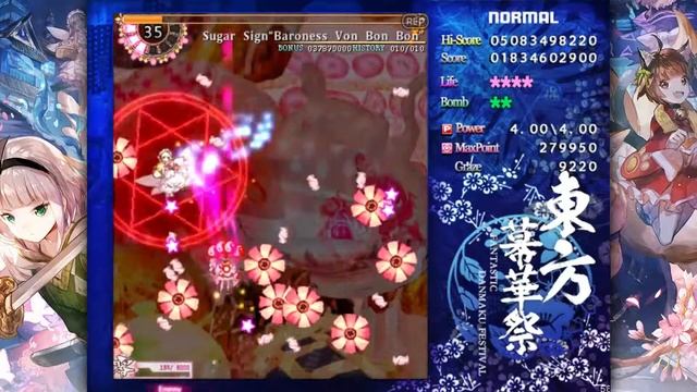 Fantastic Danmaku Festival Part II (Нормальный Рейму) смотреть онлайн