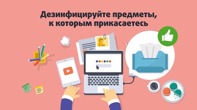 2020-10-14 Меры профилактики коронавируса в офисе.mp4 смотреть онлайн