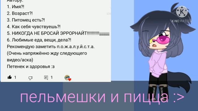 АСК + реакция Сансов на меме /Lin { UNDERTEIL AU }/ смотреть онлайн