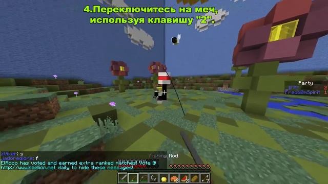 ТУТОРИАЛ КАК ПОЛЬЗОВАТЬСЯ УДОЧКОЙ В ПВП смотреть онлайн