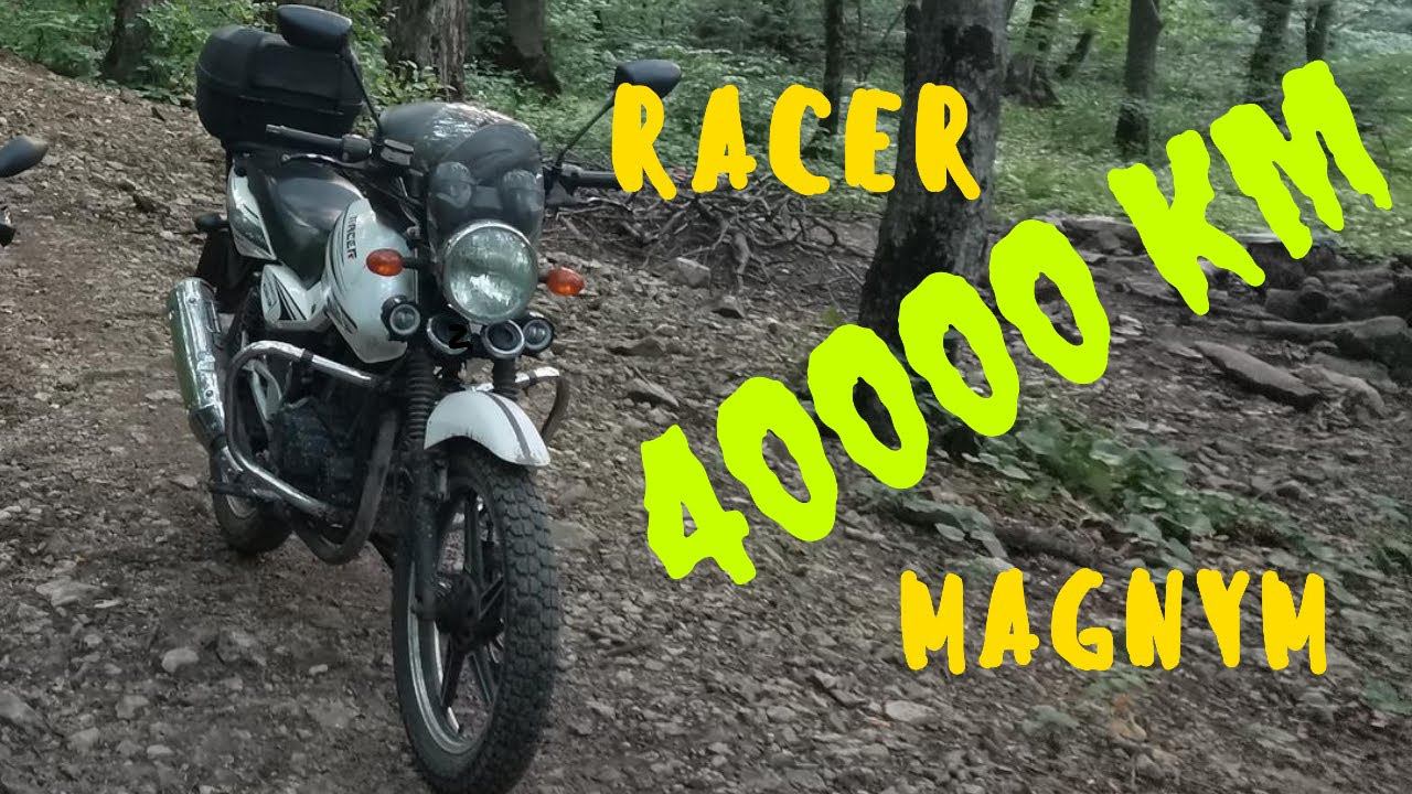 Racer Magnum RC200-C5B - неубиваемый китаец. 40000 без ремонта. 18+ смотреть онлайн