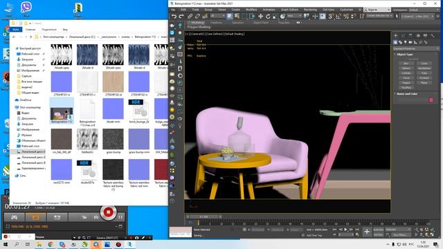 2_Как открыть файл, созданный в другой версии 3dMax смотреть онлайн
