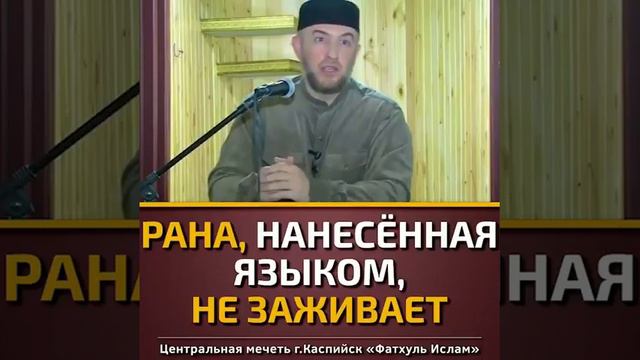 Рана , нанесённаая языком , не заживает смотреть онлайн