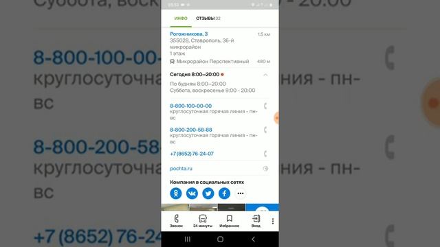 Обзор 2 гис смотреть онлайн