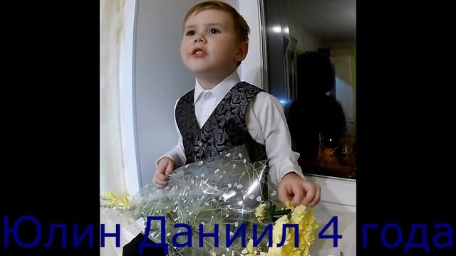 Стих для мамы! ( Юлин Даниил ) смотреть онлайн