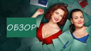 ПЕРВОКУРСНИЦЫ-ОТЛИЧНЫЙ СЕРИАЛ ОТ ТНТ?