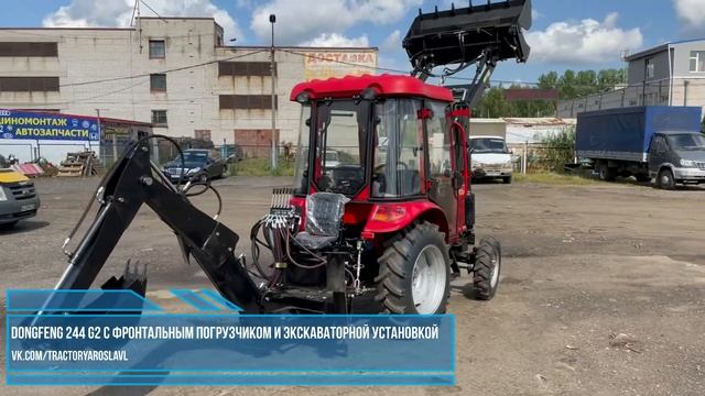 Мини-обзор трактора DONGFENG 244 G2 с фронтальным погрузчиком и экскаваторной установкой смотреть онлайн