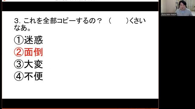 N2 Урок16 Лексика 【Подготовка к Нихонго норёку сикэн】 смотреть онлайн