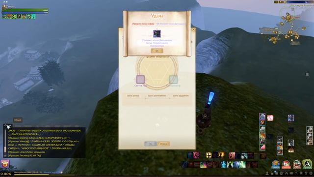 точим копье эпохи мифов, дикий слом. смотреть онлайн