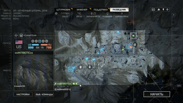 Super cheater in Battlefield 4 // Супер читер в Battlefield 4 смотреть онлайн