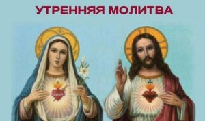 ✞Утренняя Молитва.СЛУШАТЬ✞