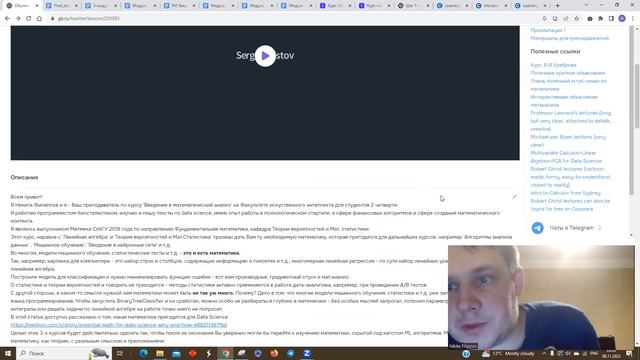 Словоблуд 2. Мой опыт работы лектором в онлайн-школе и автором онлайн-курса смотреть онлайн