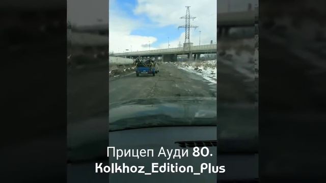 Прицеп Audi 80 смотреть онлайн