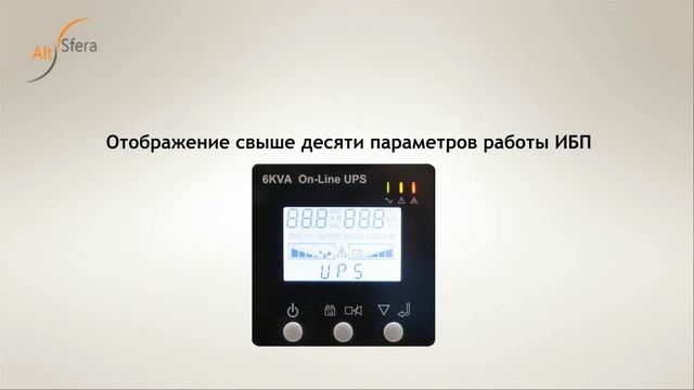 Видео обзор ИБП P Com серии RM (On-Line) смотреть онлайн