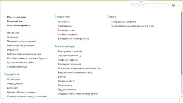 Территории в СЗВ-ТД в программе 1С:ЗУП. смотреть онлайн