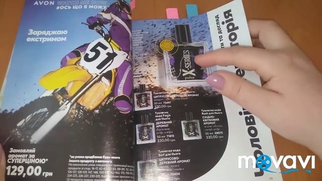 Листаем каталог Avon апрель/2021 смотреть онлайн