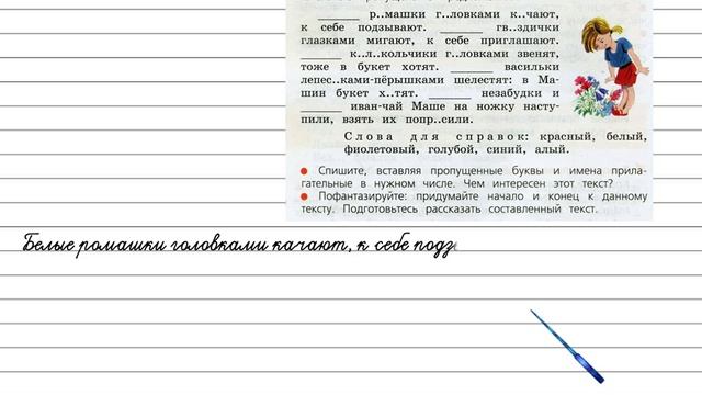 Упражнение 139 - Русский язык 3 класс (Канакина, Горецкий) Часть 2