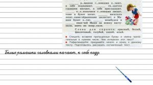 Упражнение 139 - Русский язык 3 класс (Канакина, Горецкий) Часть 2