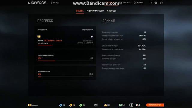 ПРОДАЖА АККАУНТА в WarFace: Крутой ухоженный аккаунт!!! Покупайте!! смотреть онлайн