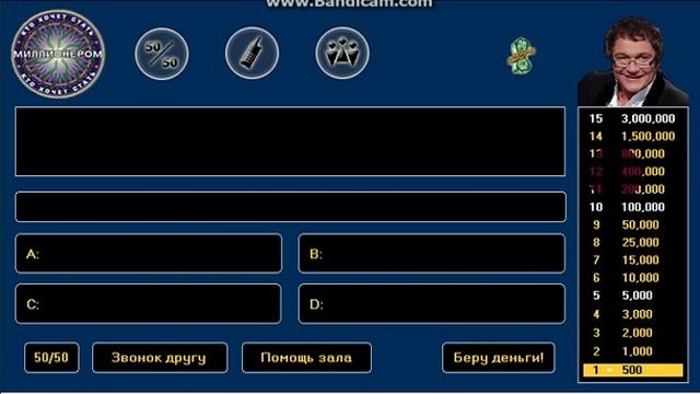 Кто хочет стать миллионером? №1 смотреть онлайн