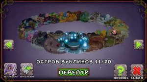 ВЯЛЫЙ МУХ и СУМЕРОК мои Новые Поющие Монстры / My Singing Monsters