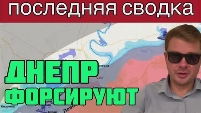ВСУ создали плацдарм на ЛЕВОМ берегу! Атаки на Запорожском фронте?Сводка с фронта в ночь на 26 июня