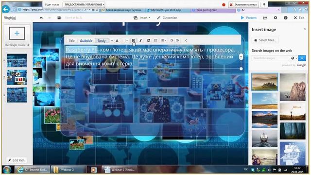 Майстер клас зі створення презентації Могильний Сергій Борисович 29 січня 2015 р 16 01 42 смотреть онлайн
