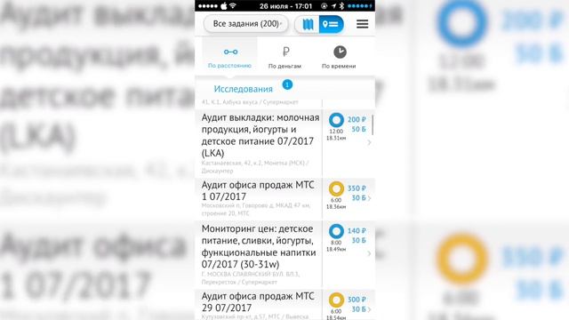 Как заработать 500 рублей за 10 минут? (IOS/Android)