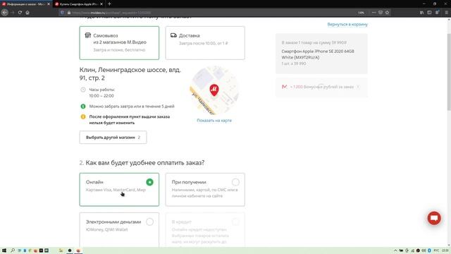 APPLE со СКИДКОЙ в 50%? ЧТО? Гайд от 21.04.2021 смотреть онлайн