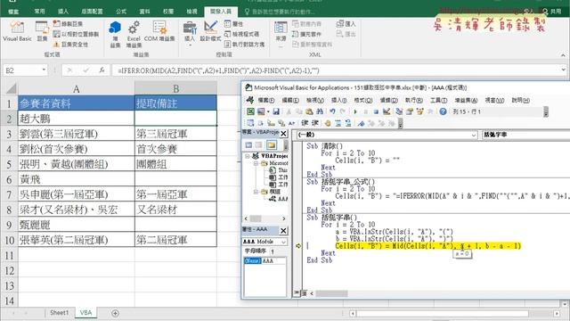 02 用VBA直接輸出結果用Instr函數 смотреть онлайн