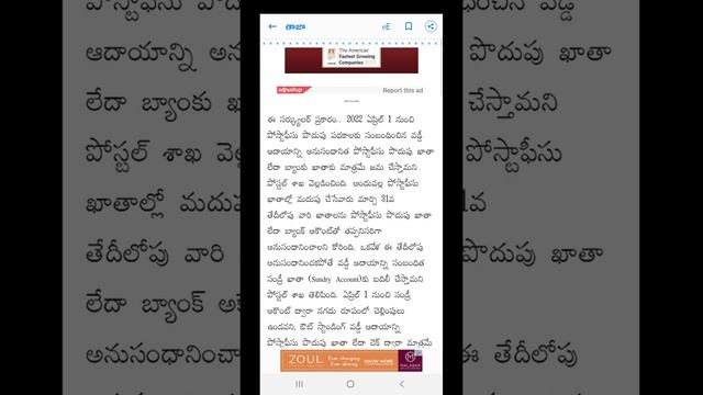 Post office Alert | Last date to link savings account with MIS, SCSS, post office time deposit | смотреть онлайн