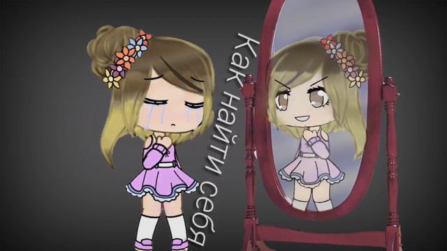 КЛИП"Все будет хорошо"/ на 1 сентября📣/Читайте описание😊/Gasha life смотреть онлайн