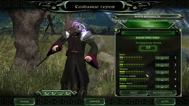 BFME 2 созданные герои и небольшая хитрость