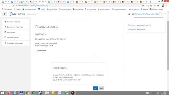 Загрузка пользователей из CSV файла в Moodle с отправкой почты смотреть онлайн