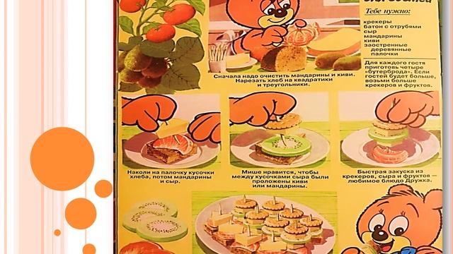 Виртуальная книжная выставка "Медвежонок Миша" смотреть онлайн