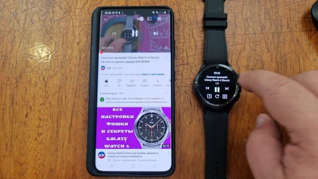 Media Controller Pro управляй любым плеером на Смартфоне с Galaxy Watch 4. ПРОМО КОДЫ смотреть онлайн