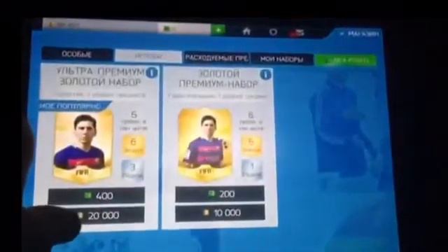 FIFA 16 iOS/android crazy pack opening. Two 86+ inform. OMG!!!!!!!!!! смотреть онлайн