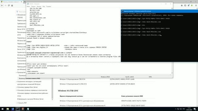 Windows 10 активация без Kms активатора