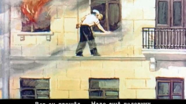 С.Маршак - Рассказ о неизвестном герое смотреть онлайн