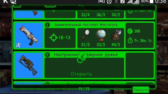 Как превратить оружие и одежду в хлам, обзор обновления Fallout Shelter 1.5 (для андроид и iOS) смотреть онлайн