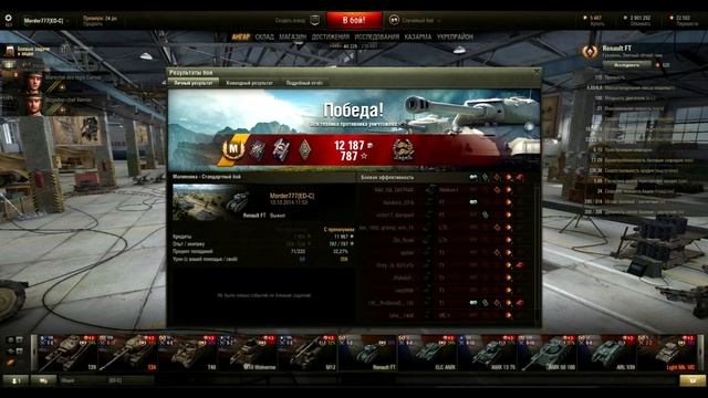 О самых маленьких. Renault FT, Char D1, Char D2. смотреть онлайн