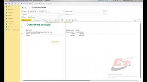 Остатки товаров в  1С:Розница.