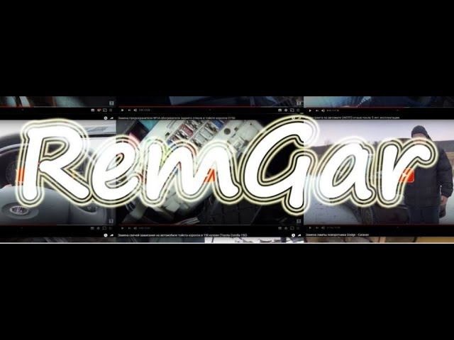 Канал "Ремгар". Описание, трейлер канала. смотреть онлайн