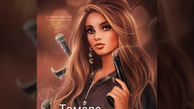 Какая Ты Девушка По Имени?) 2ч. смотреть онлайн