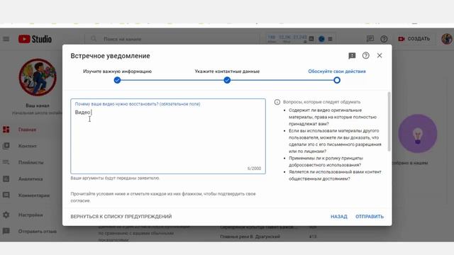 Жалобы на нарушение авторских прав Как защитить свои права смотреть онлайн