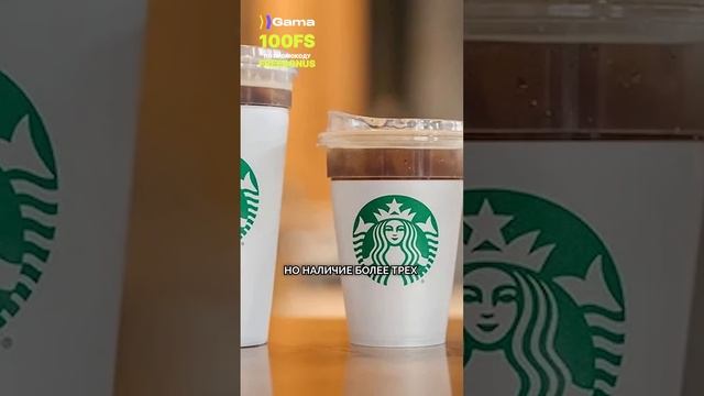? Почему в STARBUCKS такие большие стаканы? #shorts смотреть онлайн