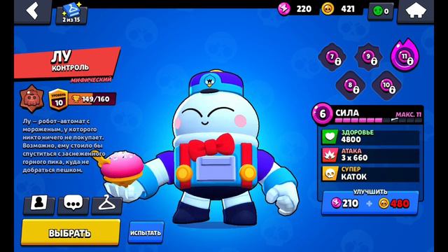 Купил аккаунт за 150 руб в бс | обзор аккаунта!🤙